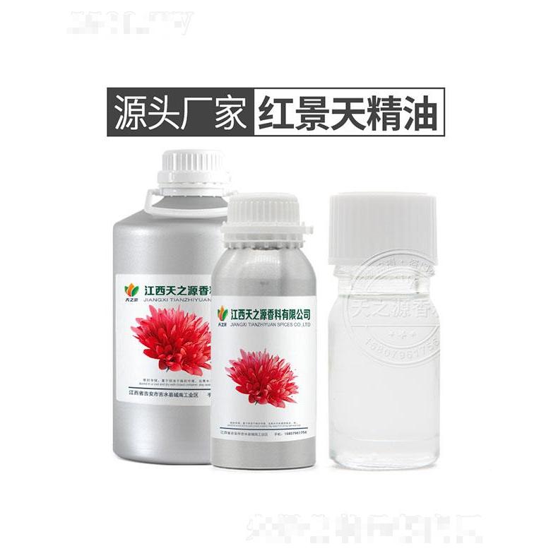 天之源紅景天精油