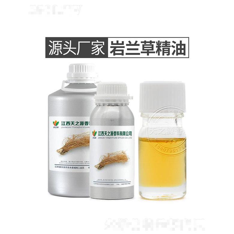 天之源巖蘭草精油