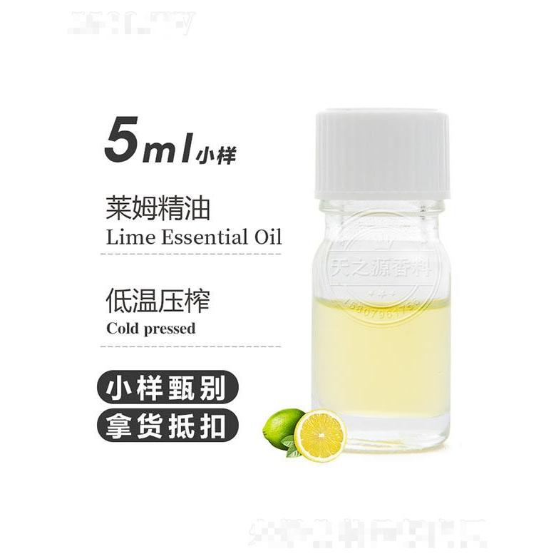 天之源萊姆精油 5ml