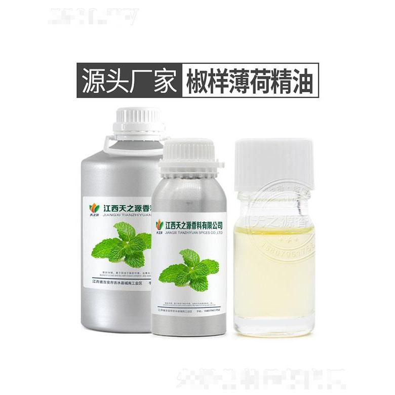 天之源椒樣薄荷精油