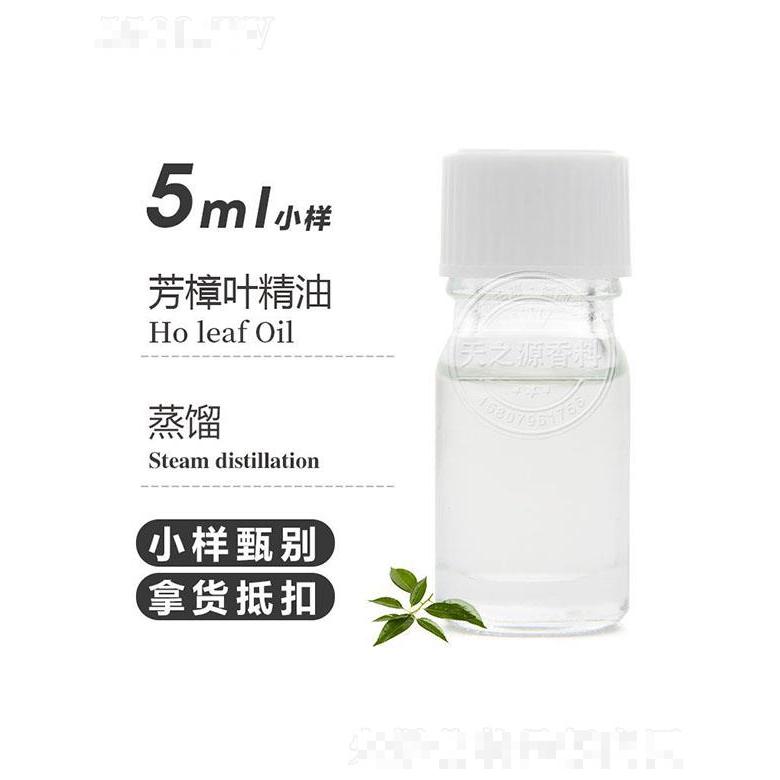 天之源芳樟葉精油 5ml