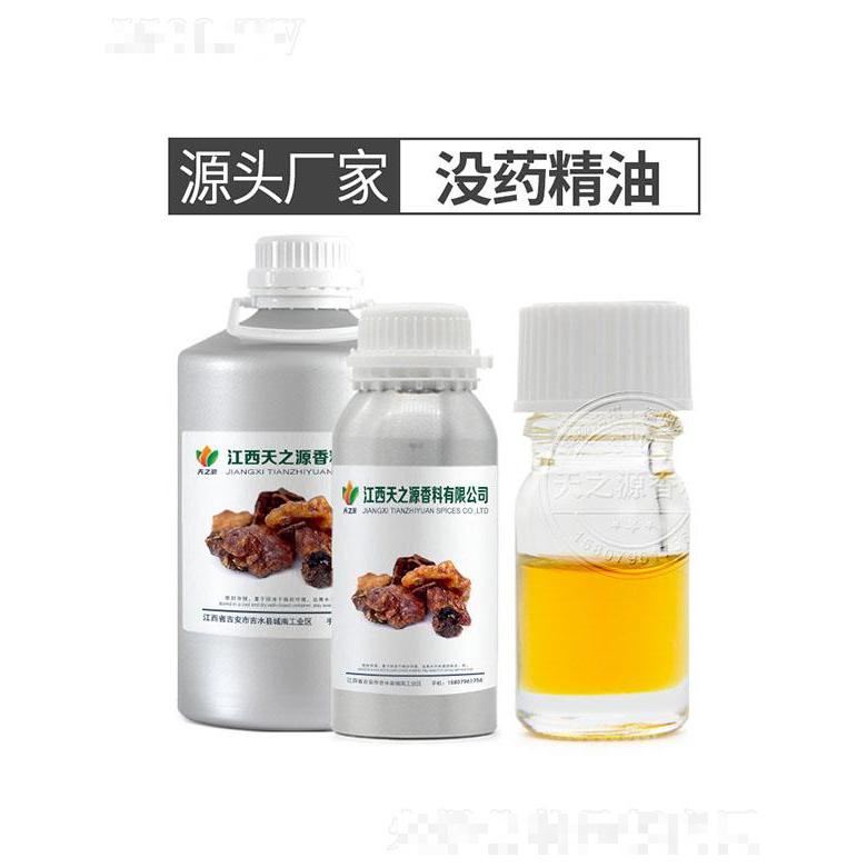 天之源沒藥精油