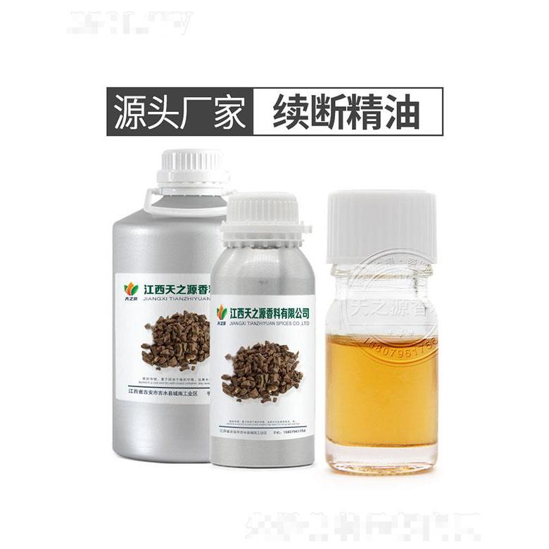 天之源續(xù)斷精油