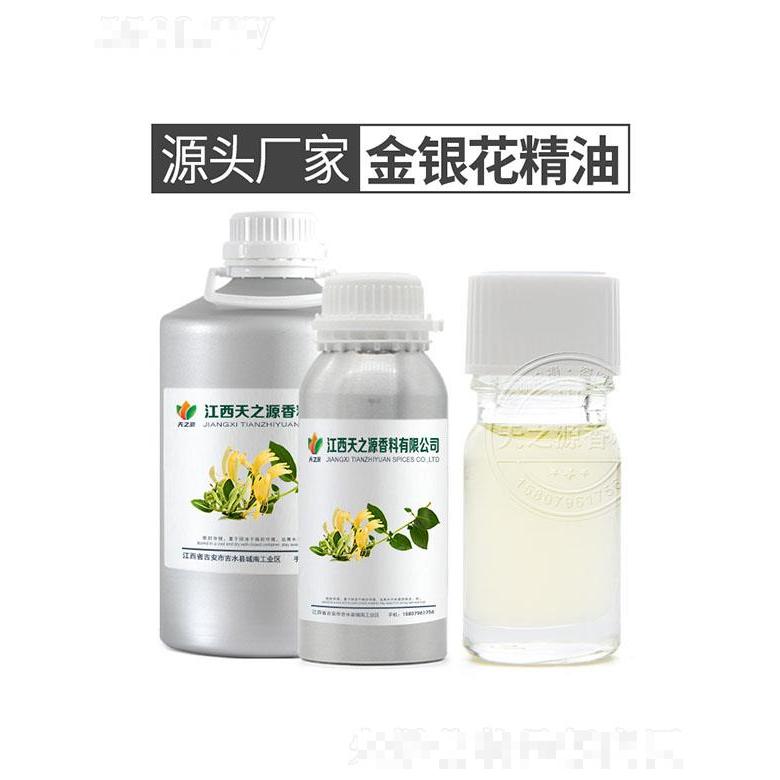 天之源金銀花精油