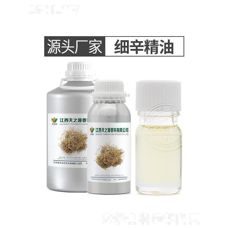 天之源細辛精油