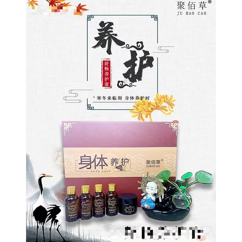 聚佰草舒暢養(yǎng)護(hù)套