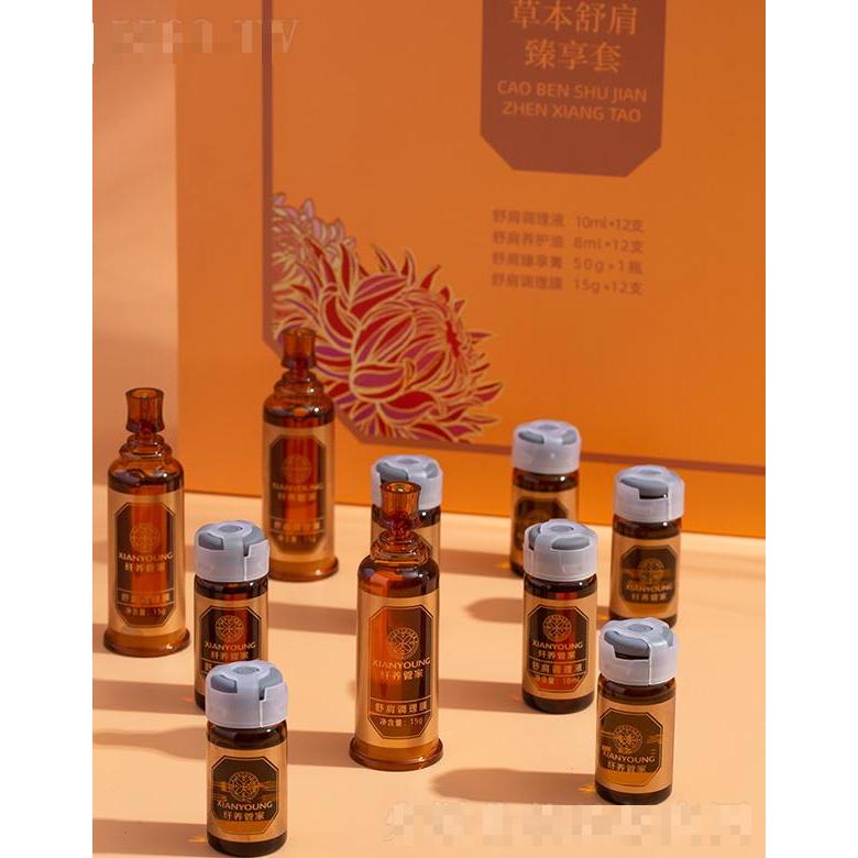 纖養(yǎng)管家草本舒肩臻享套