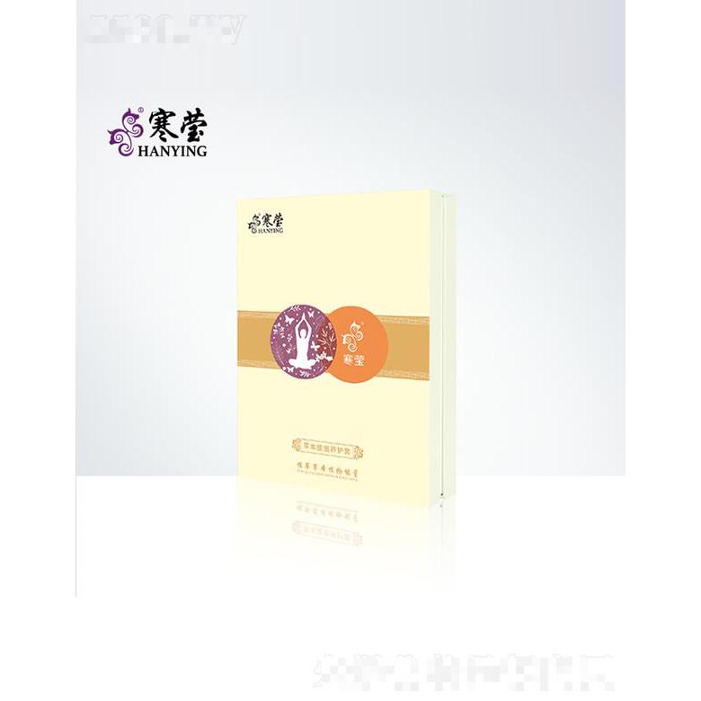 寒瑩草本能量養(yǎng)護(hù)套