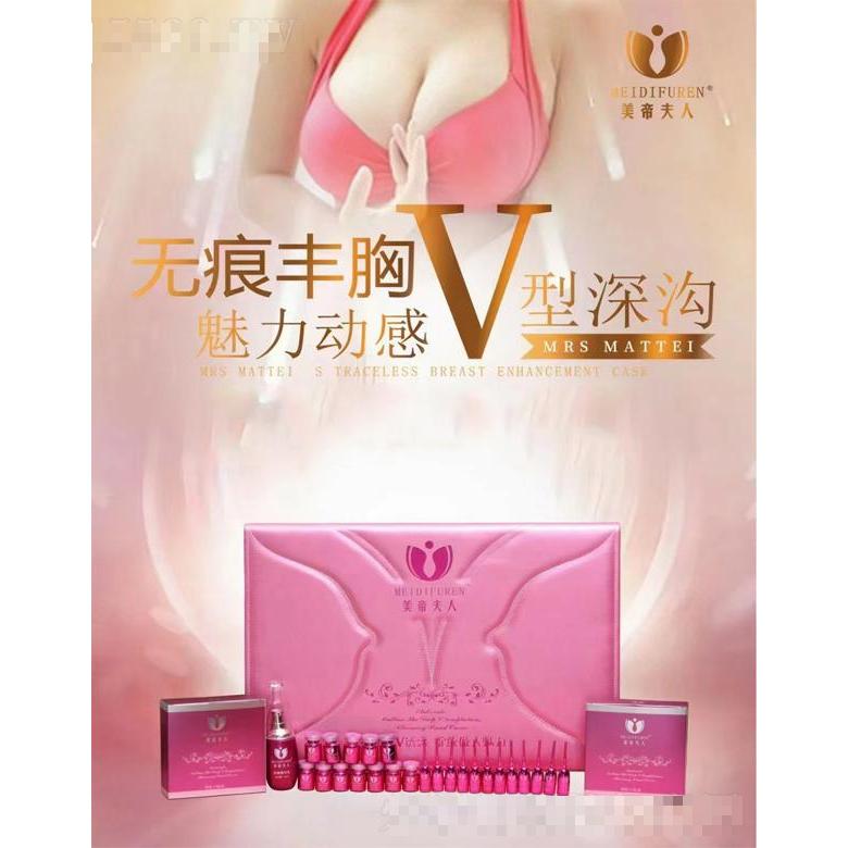 美帝夫人乳腺胸部套 豐盈飽滿滋潤(rùn)皮膚