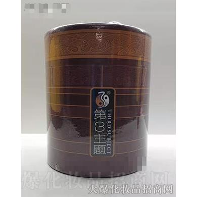 第三主題溫陽粉 九蒸九曬炮制工藝破壁萃取