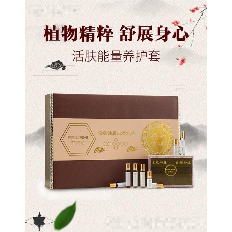 菲黎詩活膚能量養(yǎng)護(hù)套 植物精粹舒展身心