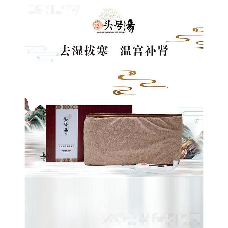 頭號(hào)湯益養(yǎng)能量組合