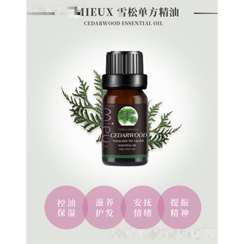 IMIEUX雪松單方精油