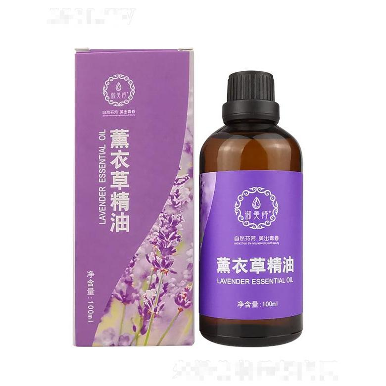 御美婷薰衣草精油 10ML