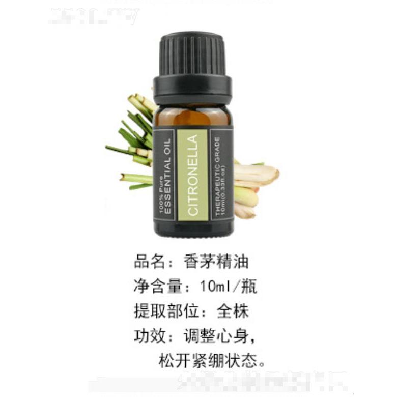 香茅精油 10ml