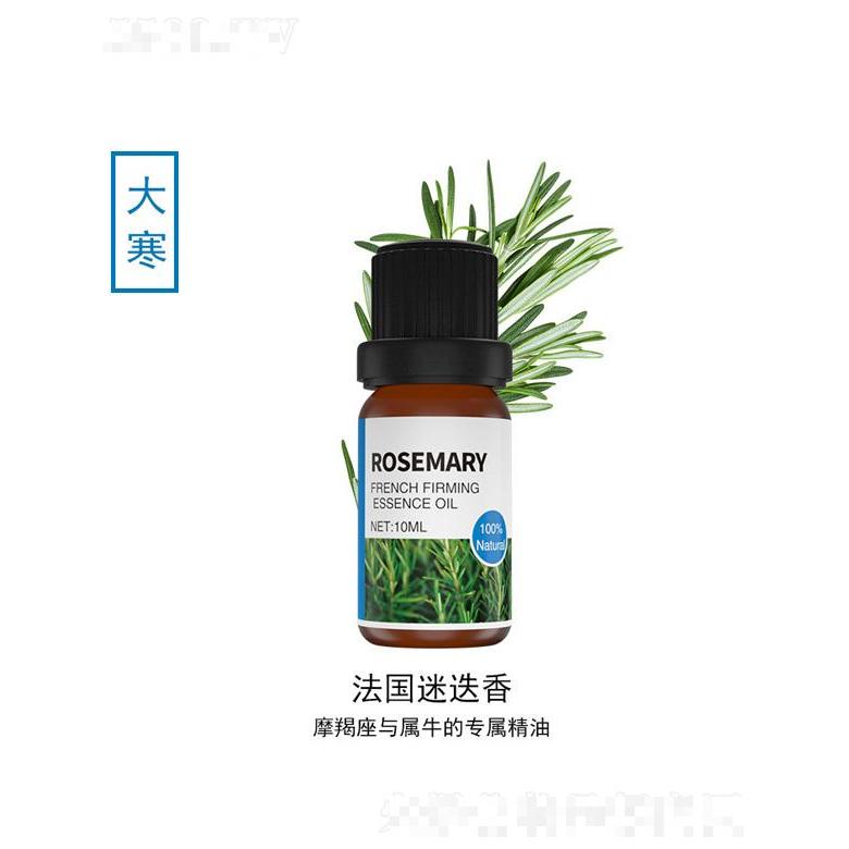 迷迭香單方精油 10ml