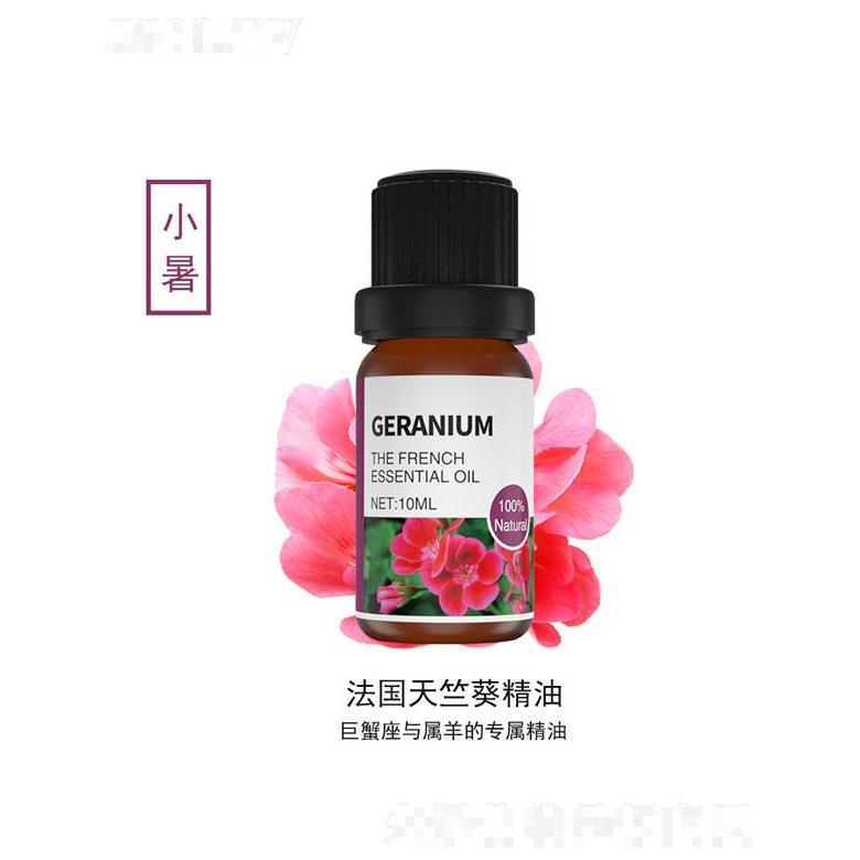 法國(guó)天竺葵精油 10ml