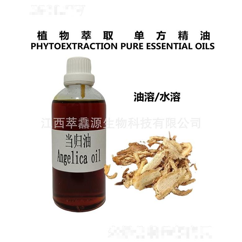 萃馫源當(dāng)歸油