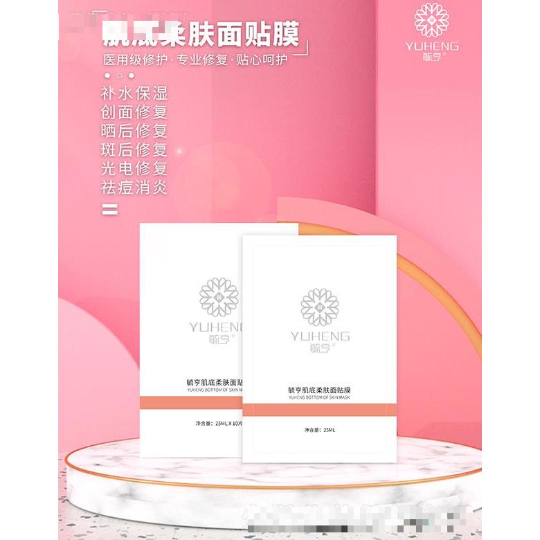 毓亨肌底柔膚面貼膜 25ml補(bǔ)水保濕