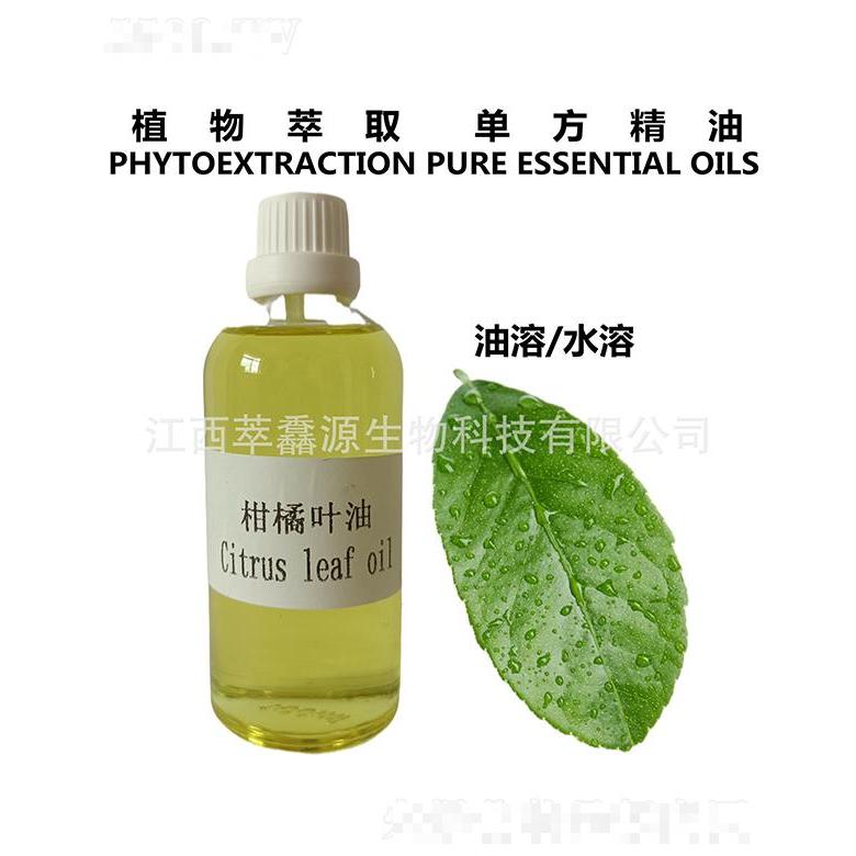 萃馫源柑橘葉油