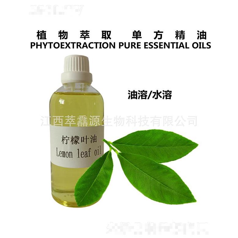 萃馫源檸檬葉油