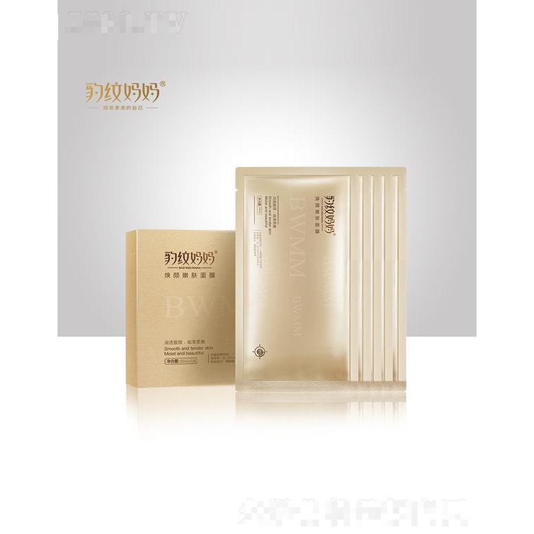 豹紋媽媽煥顏嫩膚面膜 28ml×5片 還原通透少女肌