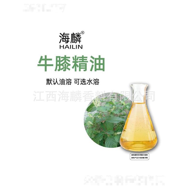 海麟牛膝精油