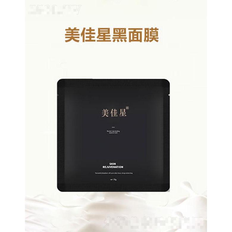 山東皇菴堂    美佳星黑面膜   補(bǔ)水清潔