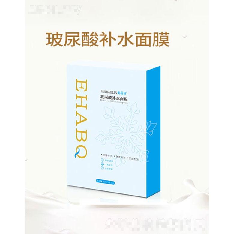 山東皇菴堂    美葆林玻尿酸補(bǔ)水面膜   補(bǔ)水保濕代理優(yōu)選,備受青睞