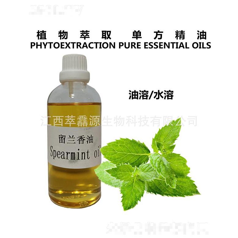 萃馫源留蘭香油