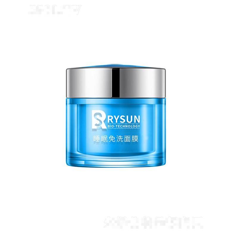 廣州睿森生物   睿森睡眠免洗面膜   補(bǔ)水保濕  舒緩熊果苷抗糖