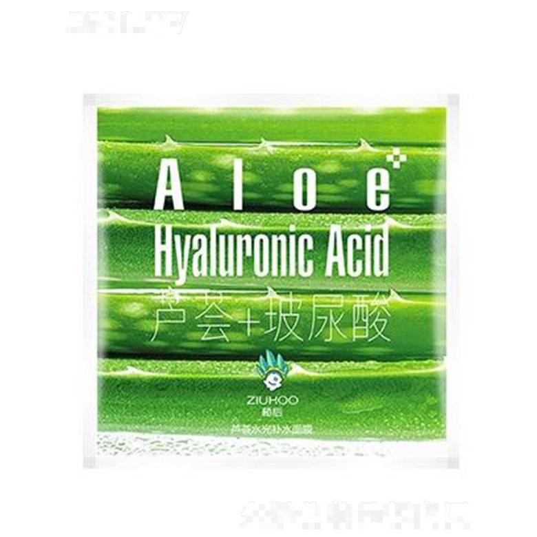 廣州歐汝莎 植后蘆薈水光補(bǔ)水面膜