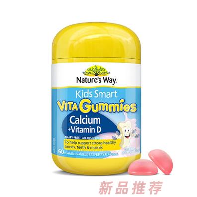 澳萃維兒童鈣復(fù)合維生素D軟糖 澳萃維兒童鈣復(fù)合維生素D軟糖