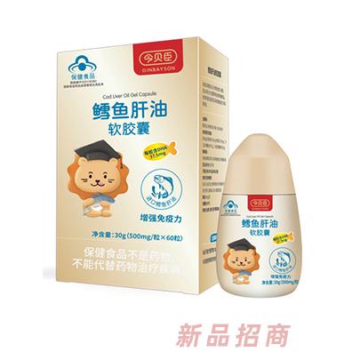 今貝臣（廣州）生命科學(xué)有限公司