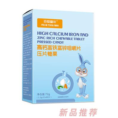 母愛(ài)童年高鈣富鐵富鋅咀嚼片