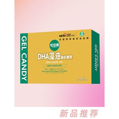 優(yōu)貝滋DHA藻油乳鈣夾心乳鈣鱈魚肝油凝膠糖果