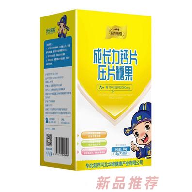 狀元搭檔山楂雞內(nèi)金富鋅酵母益生菌加維C牛初乳成長(zhǎng)力鈣鐵維生素C鈣片