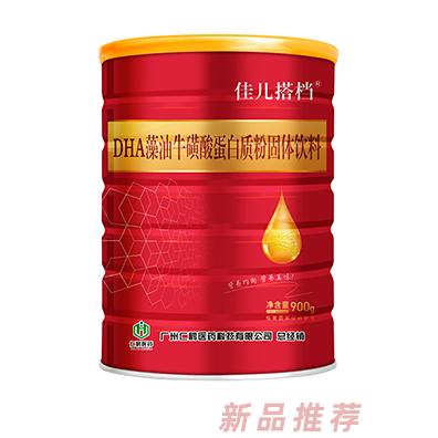 白云山何濟公佳兒搭檔鈣鐵鋅DHA藻油?；撬崛珷I養(yǎng)蛋白質(zhì)粉固體飲料