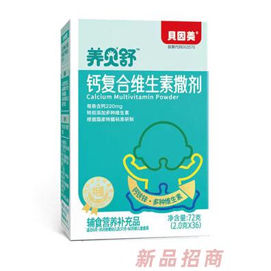 貝因美養(yǎng)貝舒事業(yè)部