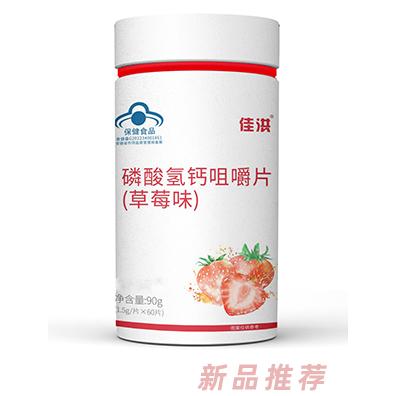 定制鈣片 磷酸氫鈣咀嚼片壓片糖果保健品會銷批發(fā)oem貼牌代加工