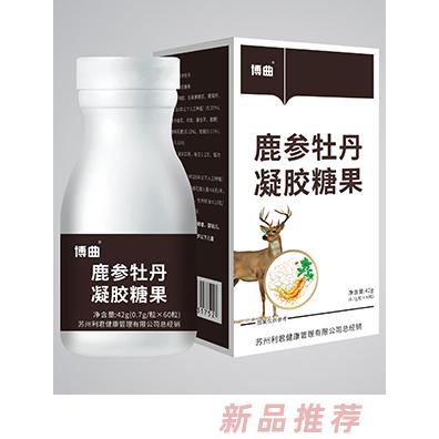 鹿參牡丹凝膠糖果 鹿產(chǎn)品壓片糖果 廠家直銷營養(yǎng)食品代發(fā)批發(fā)