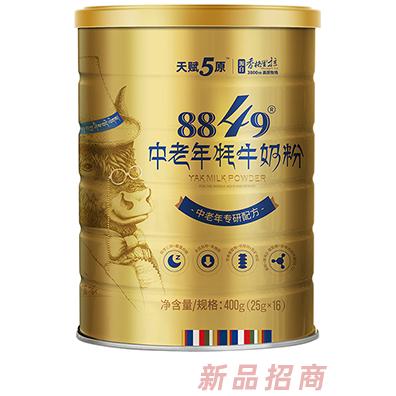 天賦5原8849中老年牦牛奶粉