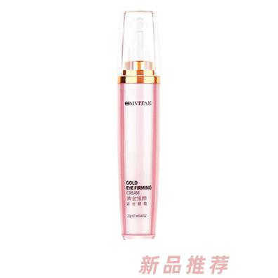 孕可美黃金恒顏緊致眼霜 專業(yè)孕產(chǎn)美容洗護(hù)用品招商代理