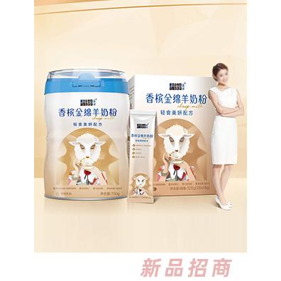 藍(lán)河香檳金綿羊奶粉