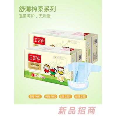 三公仔紙尿褲