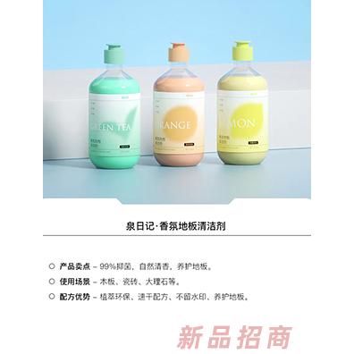 泉日記品牌事業(yè)部