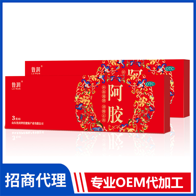 山東魯潤阿膠藥業(yè)有限公司