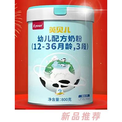 英貝兒幼兒配方奶粉（12-36月齡，3段）