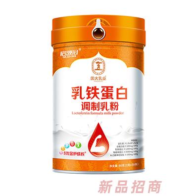 國大乳業(yè)啟領冠乳鐵蛋白調制乳粉
