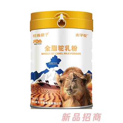 太子駝明珠驕子全脂駝乳粉罐裝308克